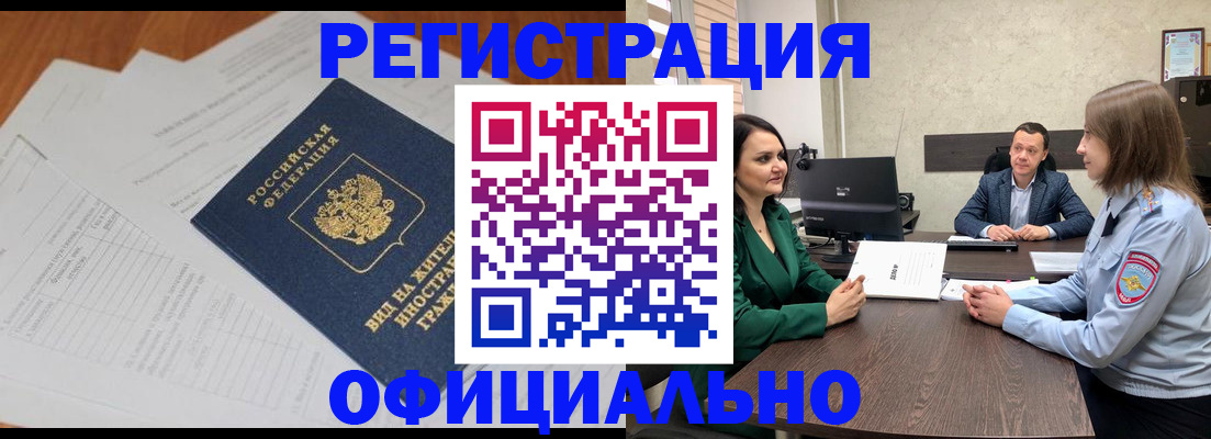 регистрация в Чулыме