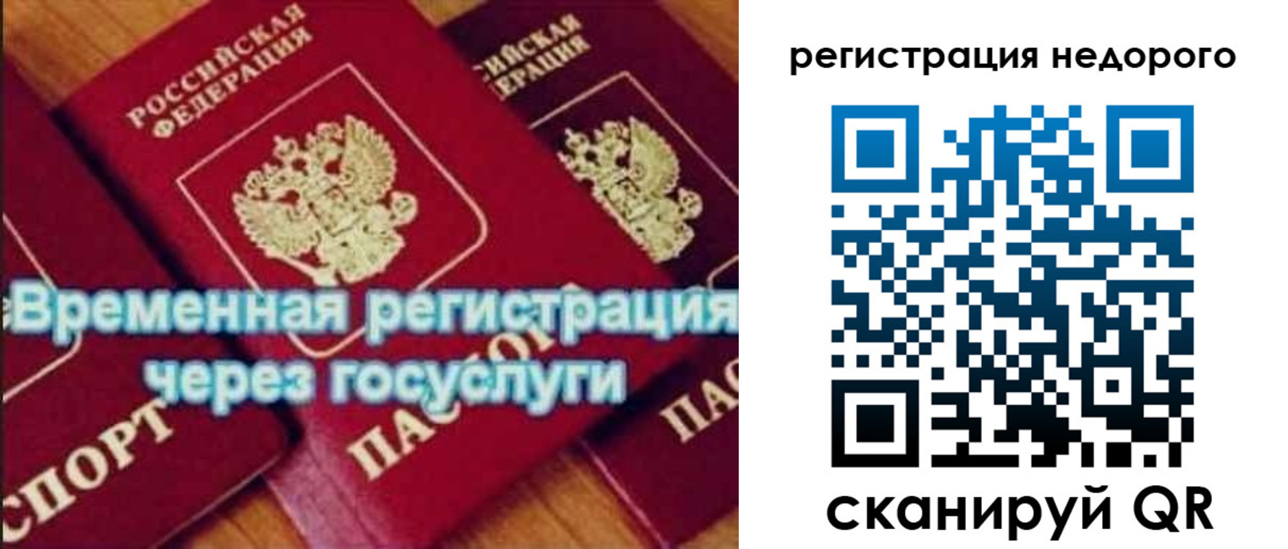 прописка для военкомата в Чулыме