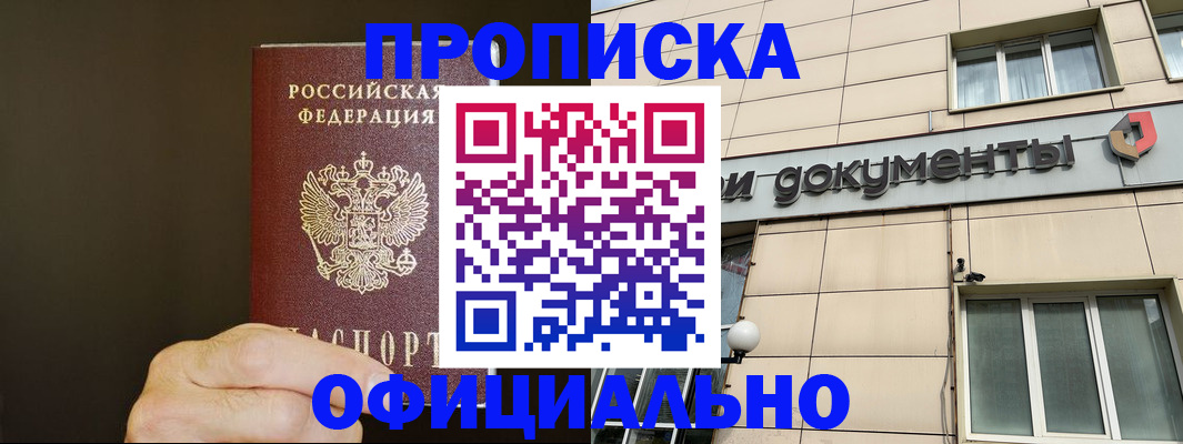 найти адрес прописки в Чулыме