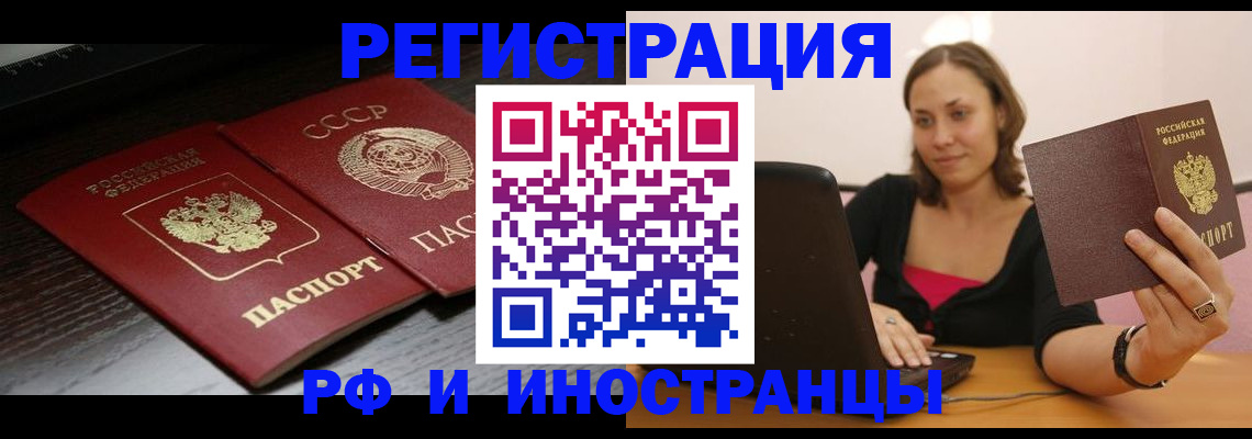 временная регистрация госуслуги в Чулыме