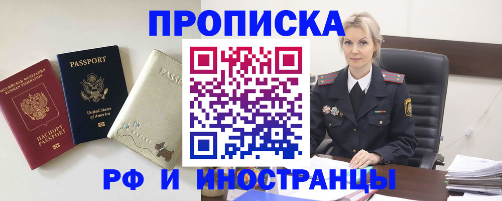 временная регистрация собственник в Чулыме