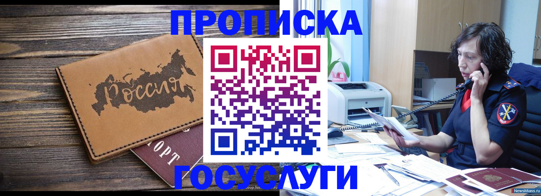 регистрация для дет. сада в Чулыме