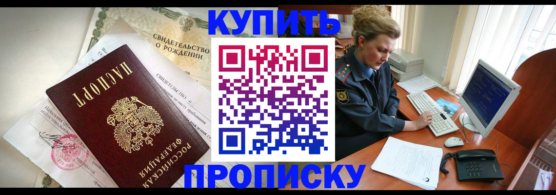 где прописаться в Чулыме