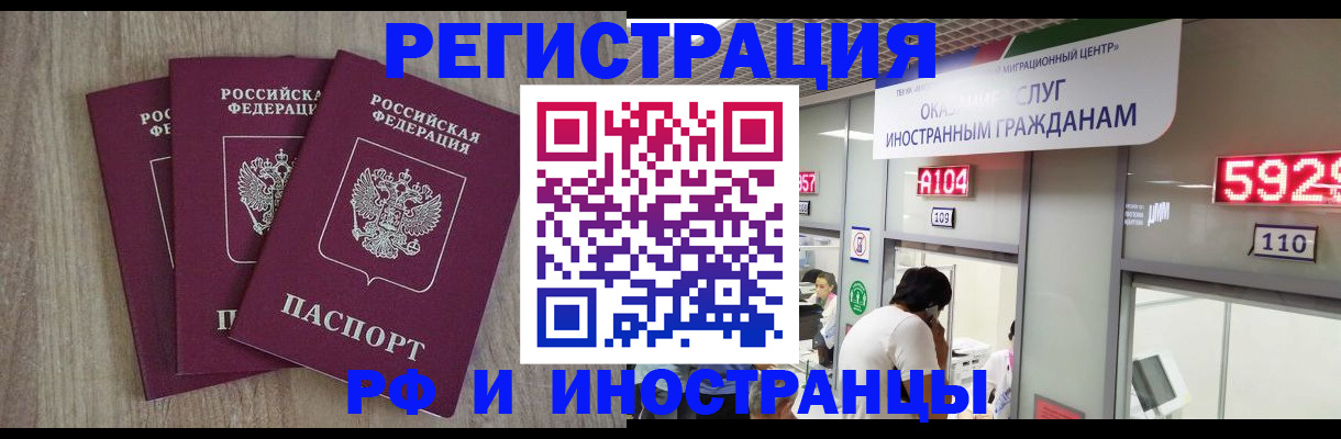 временная регистрация для школы в Чулыме