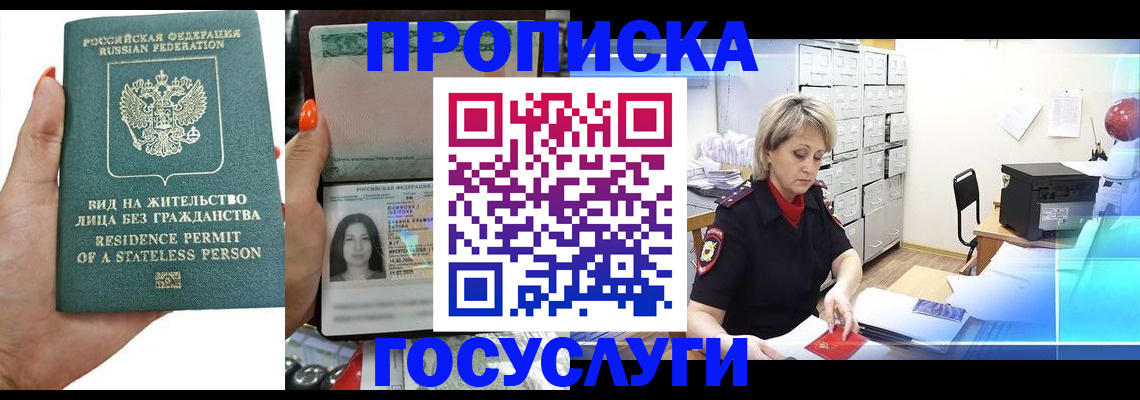 прописка поиск в Чулыме